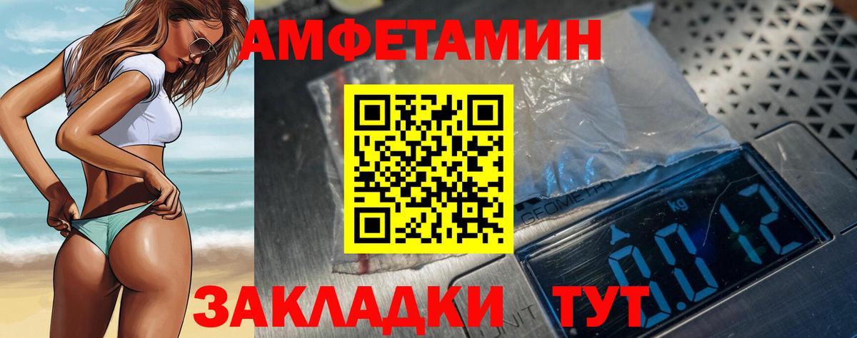 Кимовск  АМФ Premium  АМФ  АМФЕТАМИН  Вход с VPN 