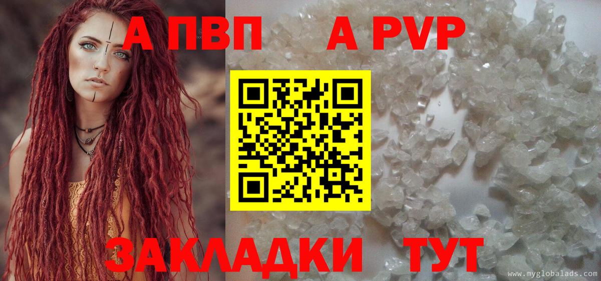 Alpha-PVP крисы CK  Вход с VPN  Кимовск  А ПВП крисы CK  A PVP  А ПВП мука 