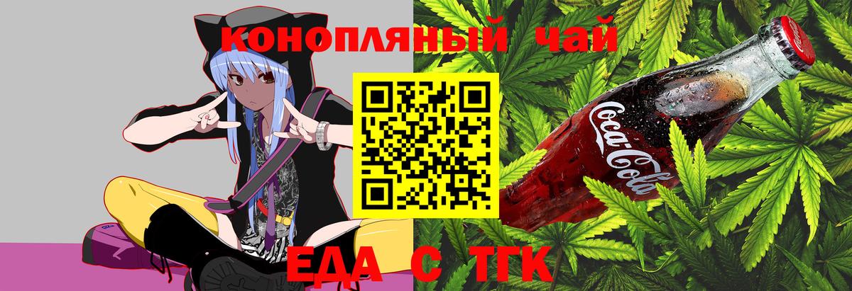 Кимовск  Cannafood конопля  Вход с VPN 