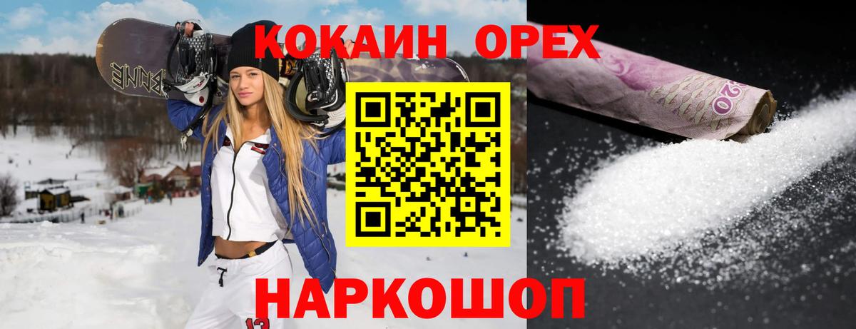 Кокаин Колумбийский Кимовск