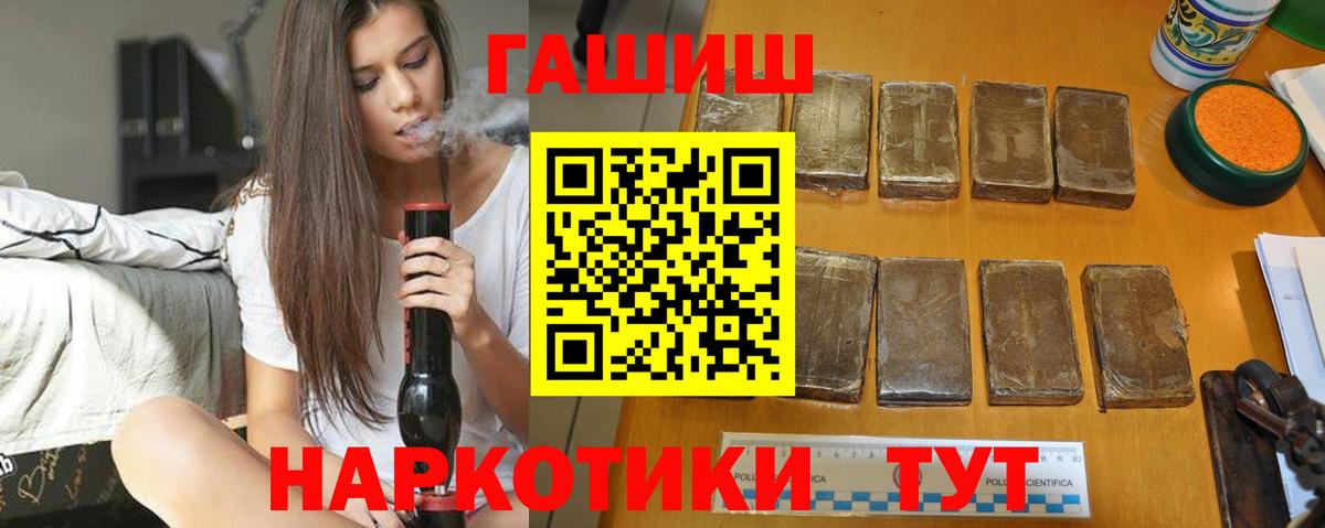 ГАШ hashish Кимовск