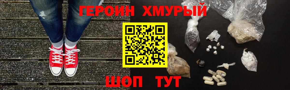 Кимовск  ГЕРОИН Афган  Вход с VPN 