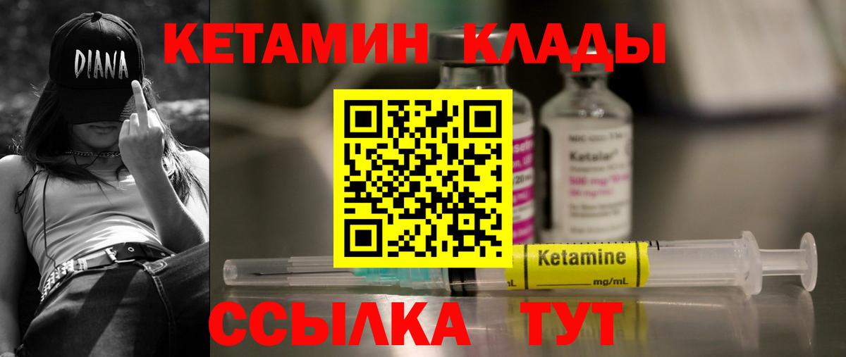 Кимовск  КЕТАМИН ketamine  Кетамин ketamine  Вход с VPN 