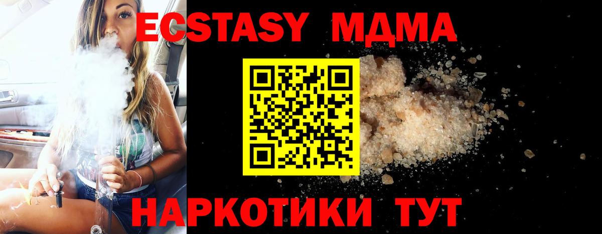МДМА  MDMA Molly  Вход с VPN  Кимовск  MDMA Molly 