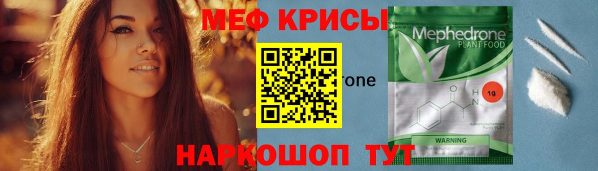 МЯУ-МЯУ  Вход с VPN  Кимовск  Мефедрон VHQ 