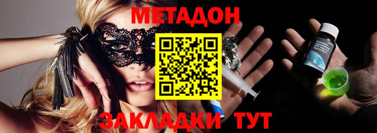 Кимовск  МЕТАДОН белоснежный  Вход с VPN  Метадон VHQ 