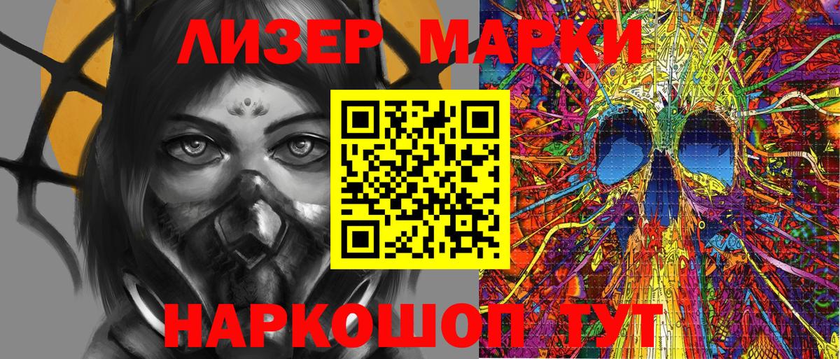 Марки N-bome 1500мкг  Наркотические марки  Марки N-bome 1500мкг  Кимовск  Вход с VPN 