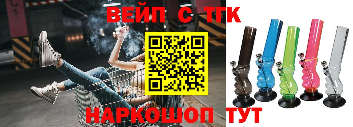 Кимовск  ТГК Wax  Дистиллят ТГК вейп  Вход с VPN 